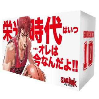 【尖端出版】灌籃高手新裝再編版（尖端45週年紀念套書）—櫻木花道款