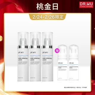 【DR.WU 達爾膚】玻尿酸保濕精華乳50ML(3入組)