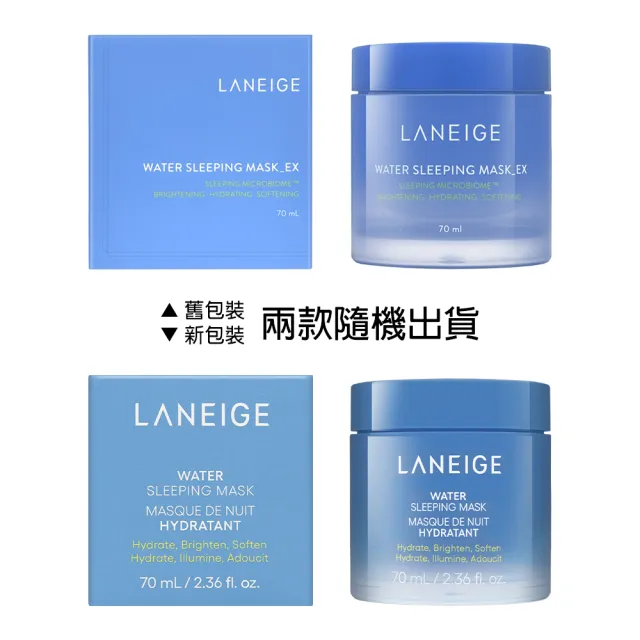 【LANEIGE 蘭芝】超能亮睡美人晚安面膜 70ml(國際航空版)