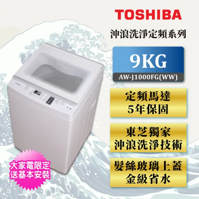【2026】東芝洗衣機推薦｜10款高評價人氣品牌排行榜 | BALIMAN情報局