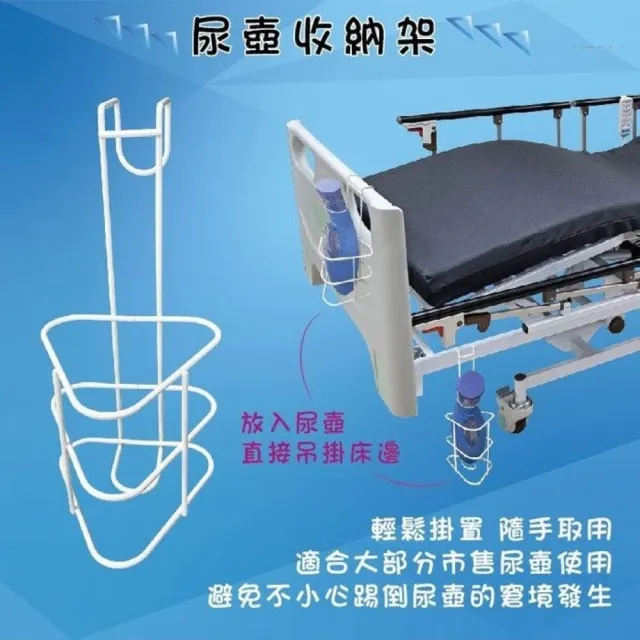 【海夫健康生活館】RH-HEF 夜壺小便器吊掛架 (ZHCN2504)