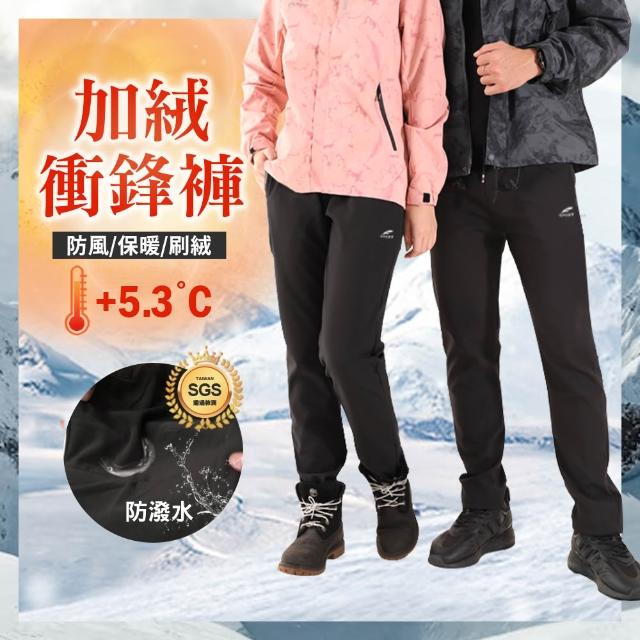 【JU SHOP】雙11特殺-SGS認證男女軟殼防寒 加絨保暖 衝鋒褲 保暖褲 刷毛褲(全站最低價/內刷毛/防潑水/防風)
