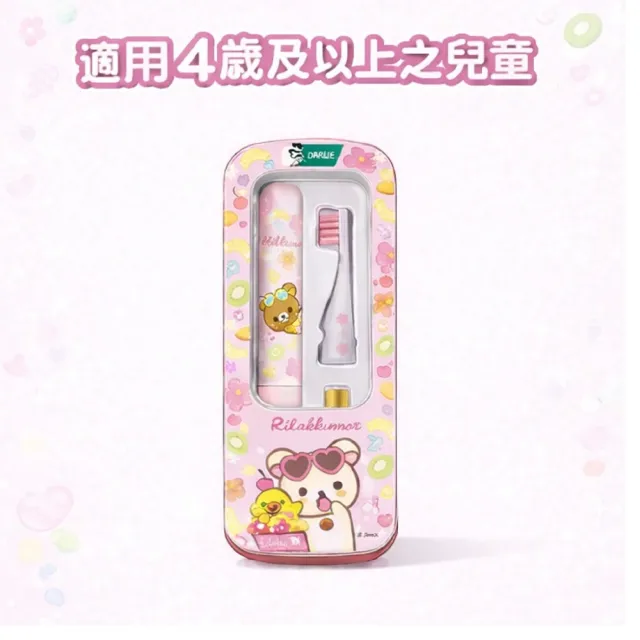 【DARLIE 好來】拉拉熊兒童電動牙刷 粉盒