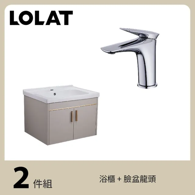 【LOLAT 羅力】小資超值２件組-浴櫃+臉盆龍頭(BNX2587+CA008-KG)