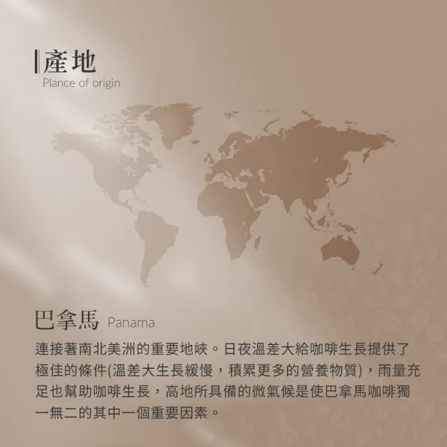 【JC咖啡】巴拿馬 翡翠莊園 綠標私藏精選Canas Verdes 藝妓日曬 咖啡豆1包│淺焙(半磅;230g;新鮮烘焙)