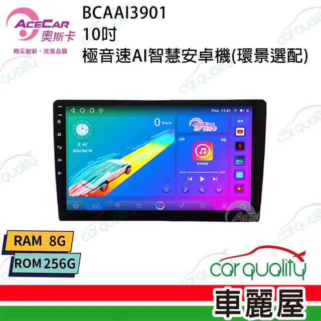 【2026】汽車音響主機推薦10款高評價汽車音響主機品牌排行 | BALIMAN情報局