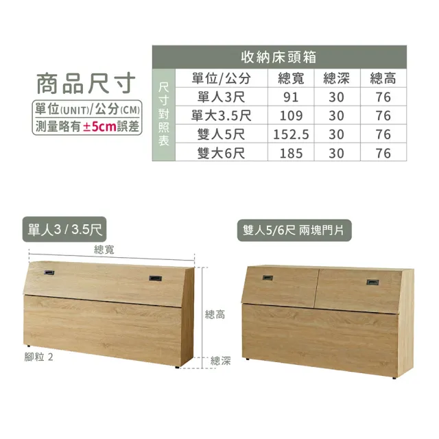 【ASSARI】雙人加大6尺房間組二件 床箱+3分床底