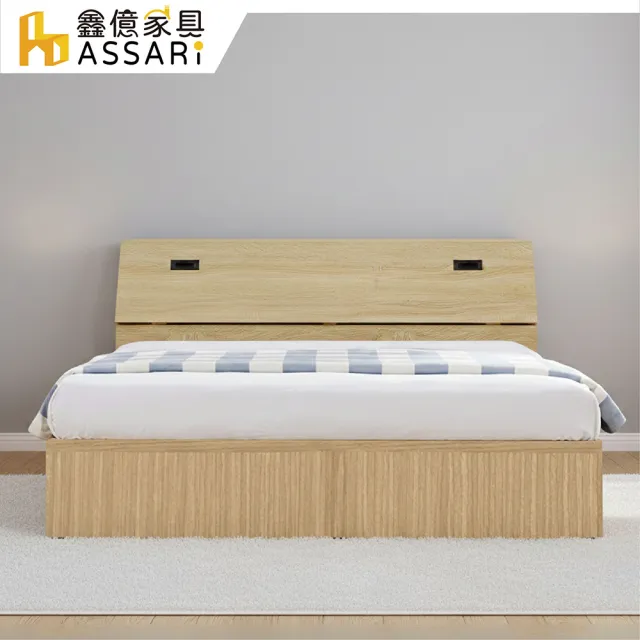 【ASSARI】雙人加大6尺房間組二件 床箱+3分床底