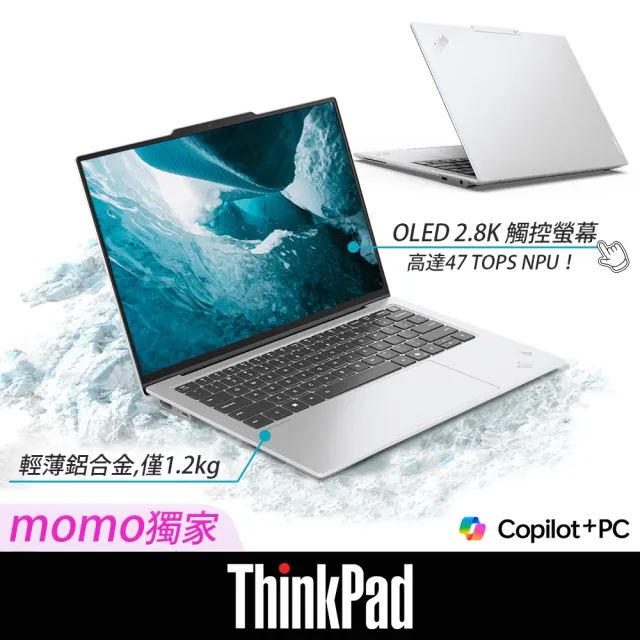【ThinkPad 聯想】14吋 Ultra 7 OLED螢幕 Copilot+商用筆電(X9/Ultra 7-258V/32G/1TB SSD/W11P)