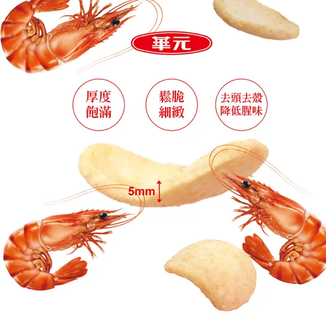 【華元】蝦肉蝦餅100gX12包/箱(經典原味/我好辣風味) 中秋烤肉送禮