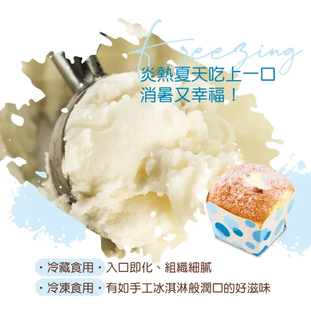 【巴特里】北海道濃奶戚風蛋糕 2盒組/每盒6份(戚風蛋糕)
