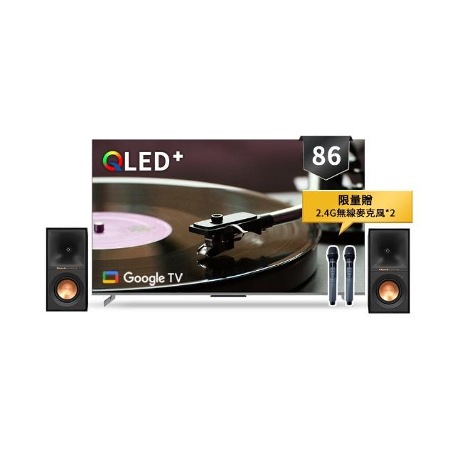【SKYWORTH 創維】86型 4K QLED AI歡唱K歌組 Google TV聯網顯示器(86Q750GK+Klipsch R-40PM)