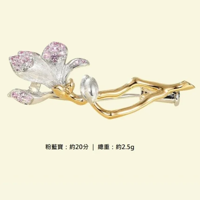 海斯珠寶 20分天然粉色藍寶石 18K金鑽石胸針 玉蘭花系列 珠寶套裝 手工拉絲工藝 立體花朵設計