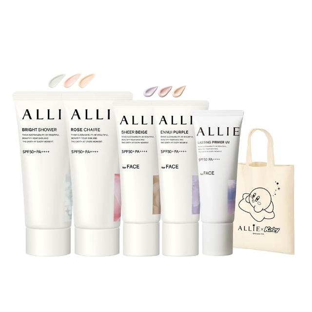 即期品【Kanebo 佳麗寶】ALLIE 持采濾鏡調色/亮化防曬/長豔飾底乳5入激殺組 (加贈星之卡比提袋)