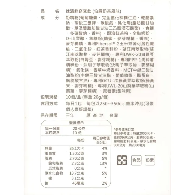 【AmaBios 亞馬生醫】速清鮮窈窕飲(口味任選) 10包/盒(MCT、白腎豆)