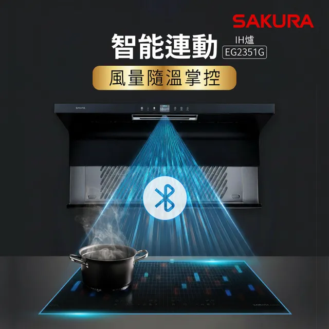 【SAKURA 櫻花】近吸除油煙機- 渦輪變頻 AI風控系列_升降款半隱藏(DR7397 原廠安裝-官方直營)