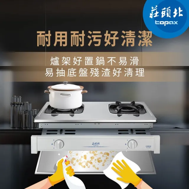【莊頭北】雙環內焰嵌入爐 TG-7603(原廠安裝-官方直營)