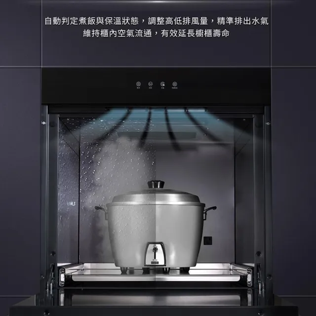 【SAKURA 櫻花】嵌入式電器收納櫃(E3625A 原廠安裝-官方直營)