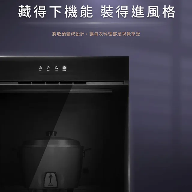 【SAKURA 櫻花】嵌入式電器收納櫃(E3625A 原廠安裝-官方直營)