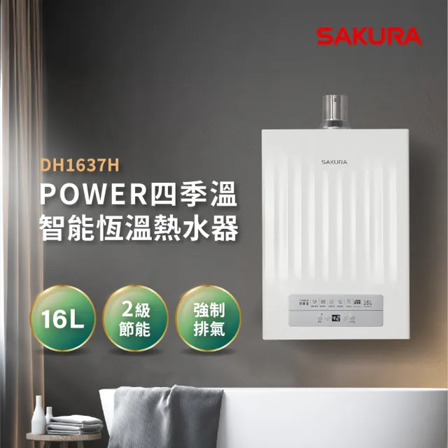 【2026】櫻花熱水器推薦ptt》10款高評價人氣品牌排行榜 | BALIMAN情報局