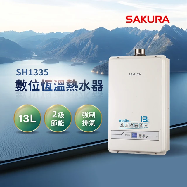 數位恆溫熱水器