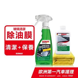 【SONAX】玻璃油膜清潔組(玻璃保養.防止雨刷跳動)
