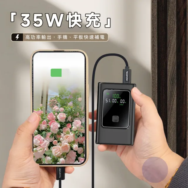 【BESTHOT】35W 電量功率顯示屏 MCK-NB35行動電源 10000mAh