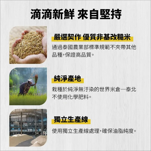 東勝玄米油(穀維素10000ppm以上)