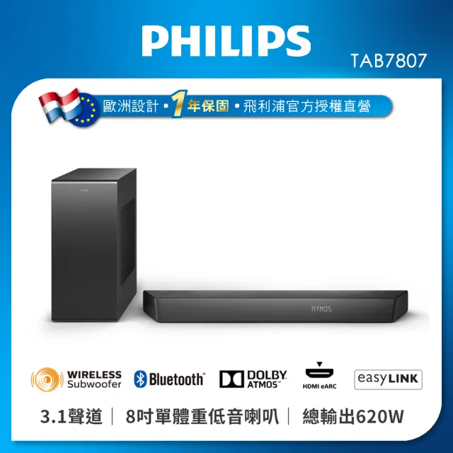 【Philips 飛利浦】3.1聲道 Soundbar 聲霸(TAB7807)