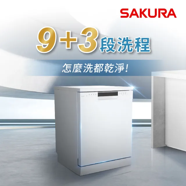 【SAKURA 櫻花】獨嵌式熱風烘乾洗碗機 E7881 (原廠安裝-官方直營)