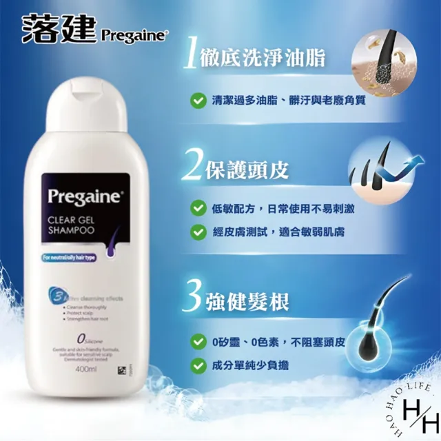 【落建】2瓶組- 頭皮洗髮露-潔淨健髮配方(400毫升x2瓶)