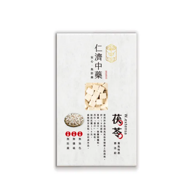 【仁濟中藥】茯苓養氣特惠贈送組(150g/盒)(茯苓功效)
