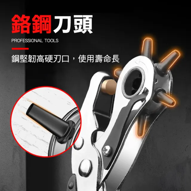 【工具王】皮帶打洞 打洞鉗 皮帶 打孔 打洞 打孔器 皮革 皮條打洞 630-PPB(皮帶打孔鉗 打孔器 打洞器)