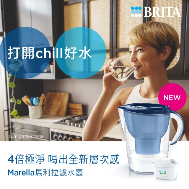 【BRITA】官方直營 Marella 3.5L馬利拉濾水壺+MXPRO去水垢專家濾芯12入(共1壺13芯)