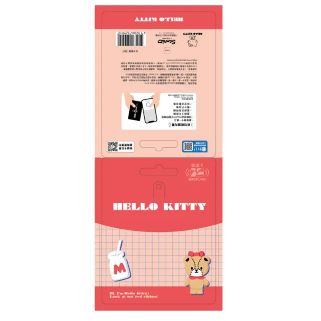 【Easycard 悠遊卡】代銷 三麗鷗娃娃Supercard造型悠遊卡-Hello Kitty