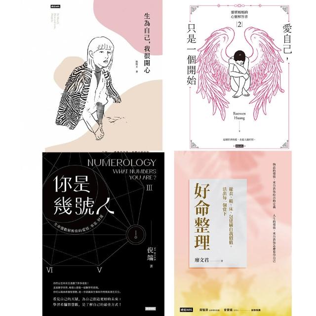 【momoBOOK】好書隨我讀30天(樂讀包)