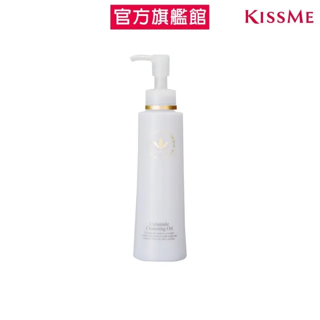 【KISSME 奇士美】畢凡娃分子釘溫和潔淨卸妝油(153ml)