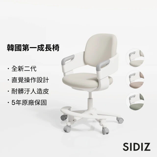 兒童成長椅