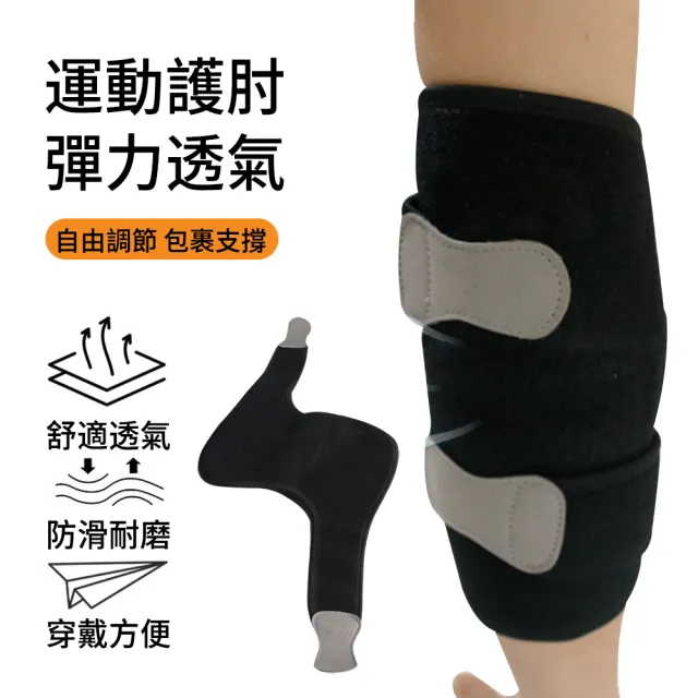 【2026】運動護肘推薦｜10款高評價人氣品牌排行榜 | BALIMAN情報局