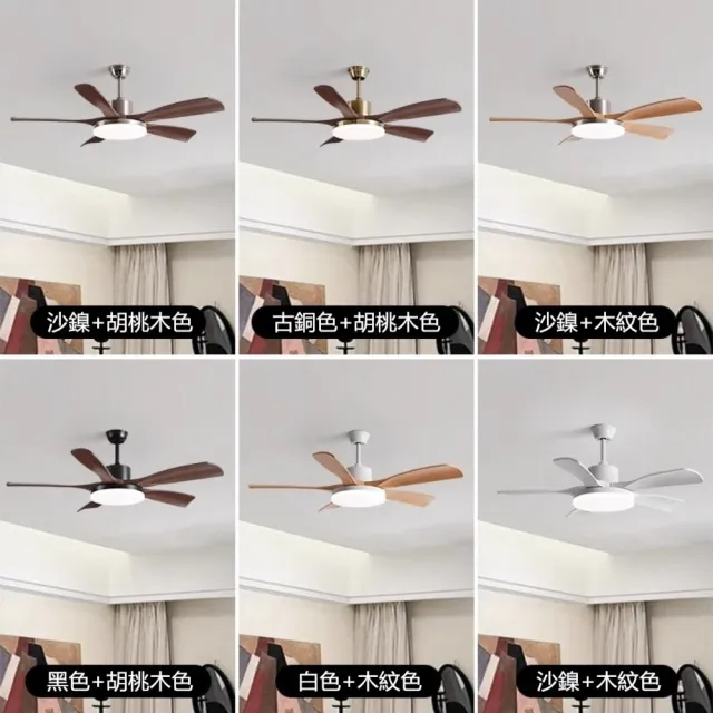 五葉-砂鎳+胡桃木色46寸-變頻雙控/全光譜護眼 中古風餐廳吊扇燈 客廳風扇燈 家用餐廳燈