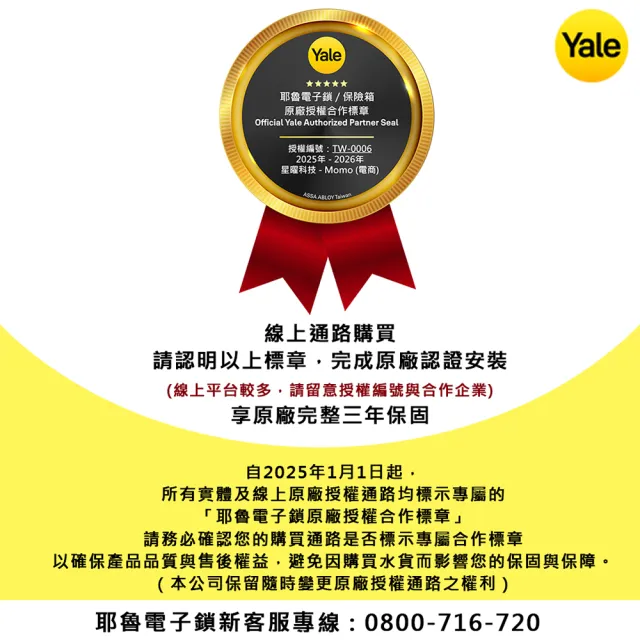 【Yale 耶魯】YDR-343A 藍芽組合 智能/電子輔助鎖(密碼│卡片│藍芽│Wifi/送安裝)