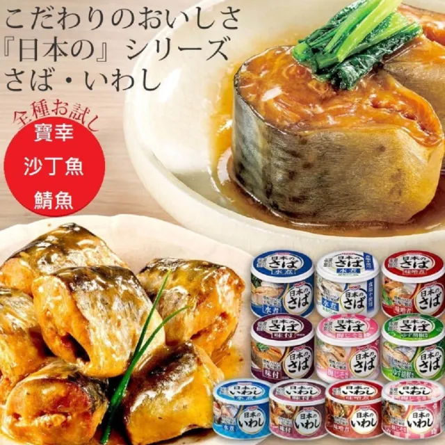 【2026】魚罐頭推薦10款高評價魚罐頭品牌排行 | 好吃美食的八里人