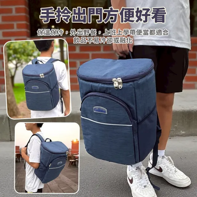 【生活King】雙11 防漏保溫保冰雙肩背包