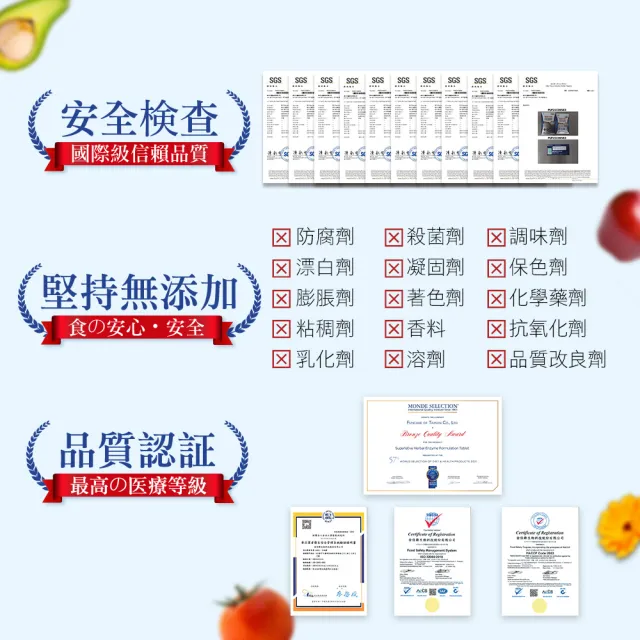 【funcare 船井生醫】倍熱 極纖酵素6盒(共216顆 禾浩辰愛用推薦)