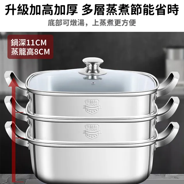 【YIZ藝匠】蒸籠 蒸鍋 316不鏽鋼火鍋(三層蒸籠 整魚可蒸 節能省時 廚房必備)