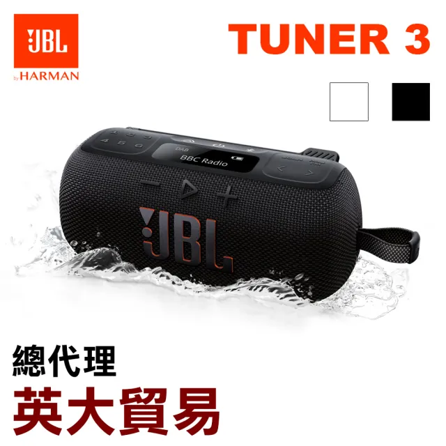 【JBL】Tuner 3 可攜式藍牙喇叭 公司貨