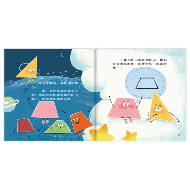 【華碩文化】快樂數學王國：兒童數學分級繪本第2級 (全套含8冊數學繪本+2冊習作本)