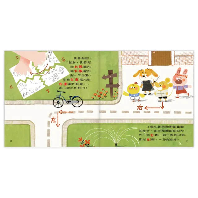 【華碩文化】快樂數學王國：兒童數學分級繪本第1級 (全套含8冊數學繪本+2冊習作本)
