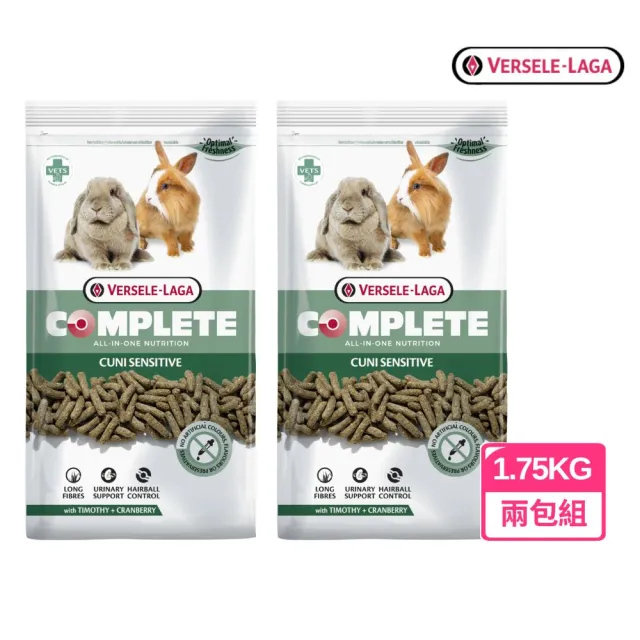 【Versele 凡賽爾】敏感兔-全方位飼料 1.75kg；兩包組  腸胃敏感兔 成兔飼料 無穀兔飼料 兔子飼料