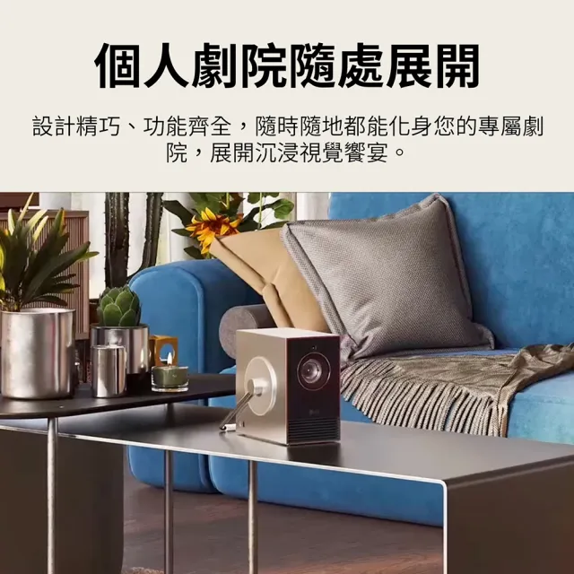 【LG 樂金】CineBeam Q 小銀河 Plus 雷射4K微型投影機支架組(PU600U)